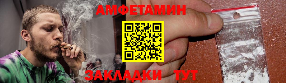 АМФ Розовый Тула