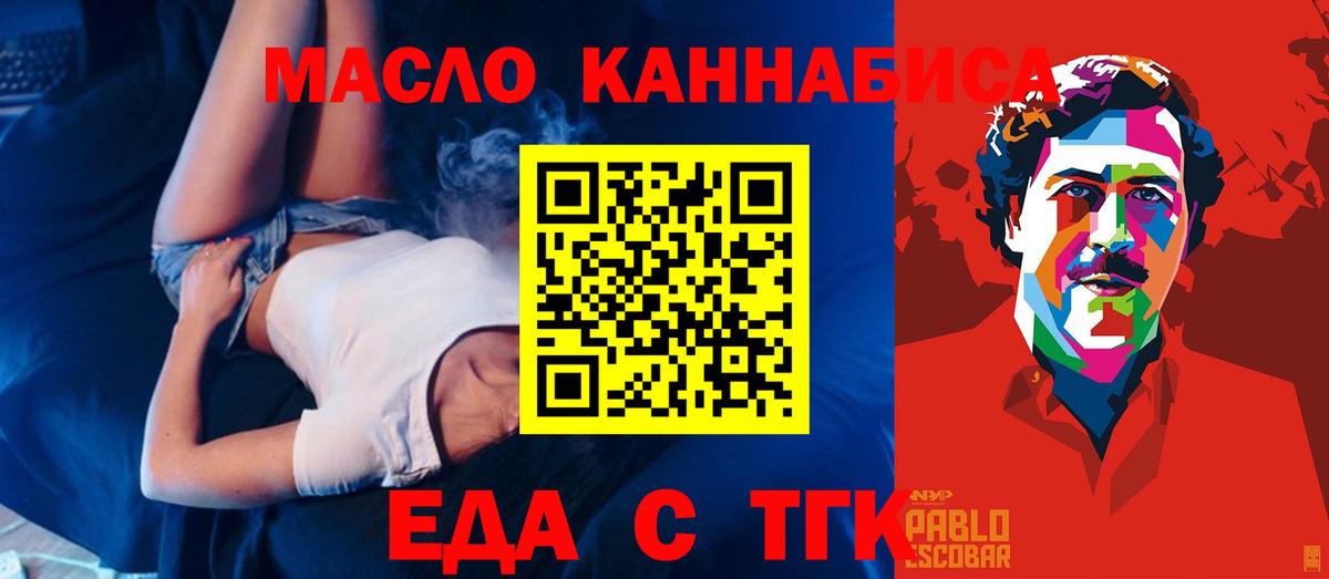 Тула  Печенье с ТГК конопля  Вход с VPN 