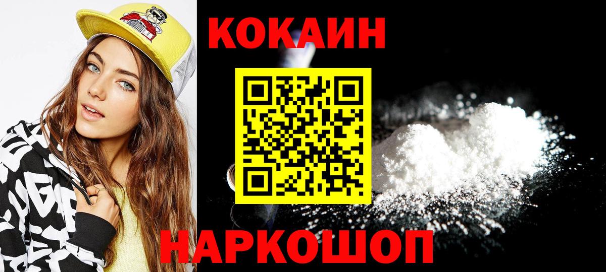 COCAIN 98%  Вход с VPN  купить наркоту  Тула 