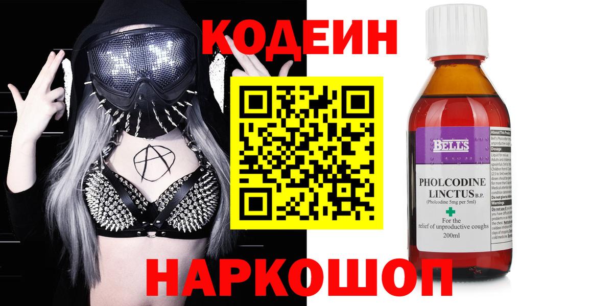 Тула  Codein Purple Drank  Вход с VPN 