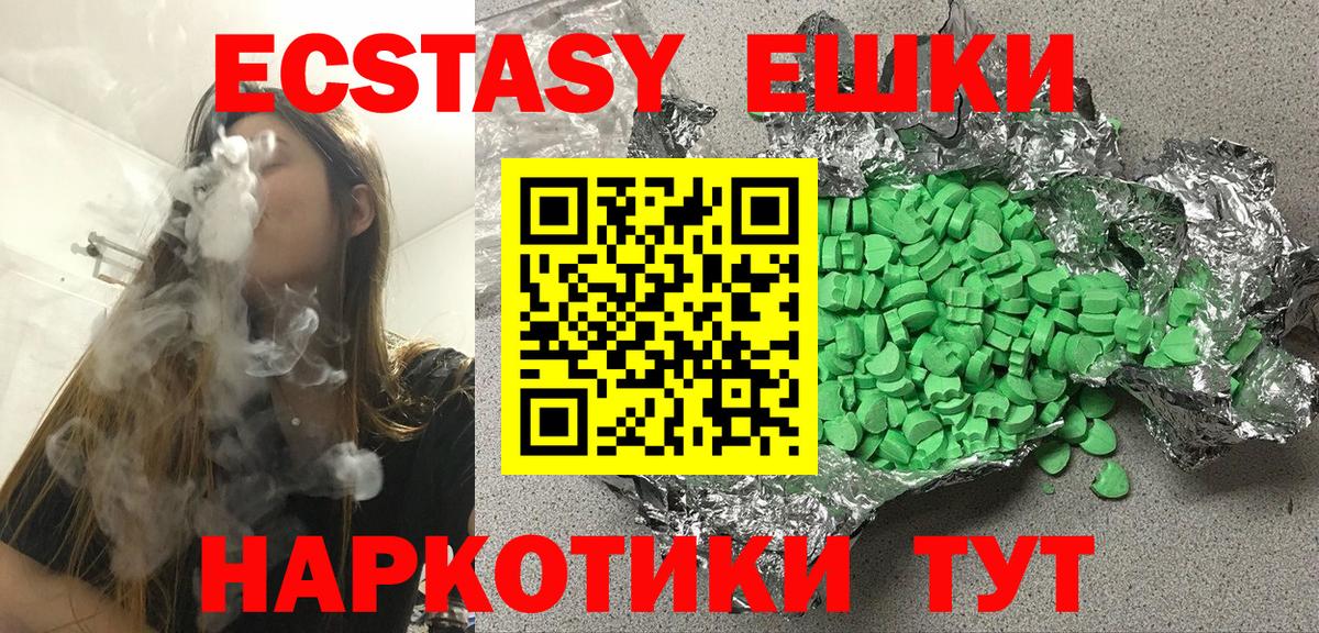 ЭКСТАЗИ  ЭКСТАЗИ Cube  Вход с VPN  Тула  блэк спрут ТОР  ЭКСТАЗИ 280 MDMA 