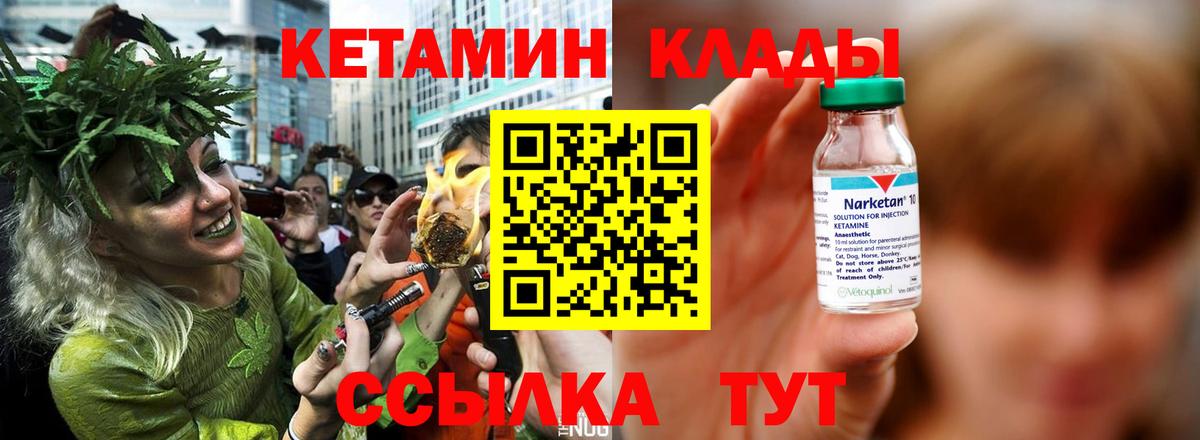 Кетамин VHQ Тула
