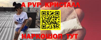 альфа пвп Мариинск