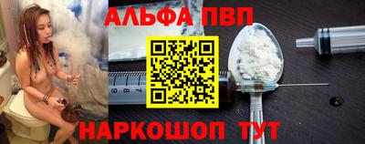альфа пвп Мариинск