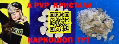 альфа пвп Мариинск