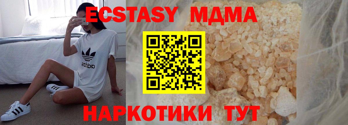 Тула  MDMA молли  Вход с VPN 