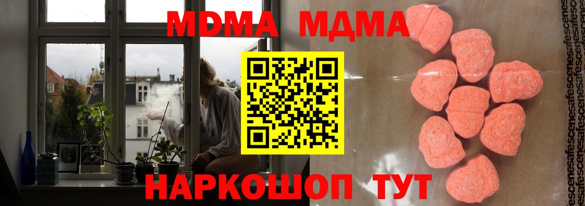 МДМА Molly Тула