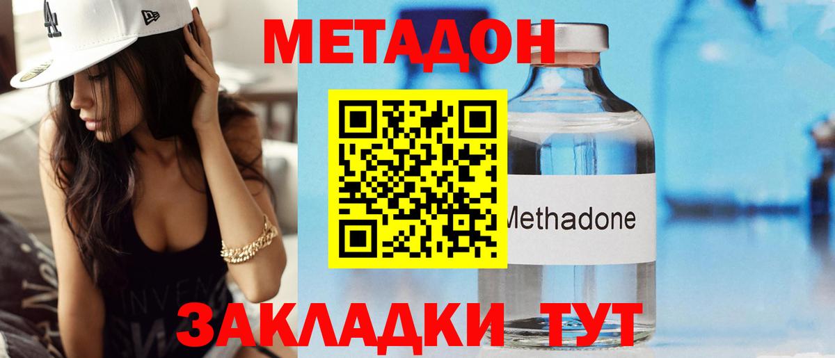 МЕТАДОН мёд  Вход с VPN  Тула 