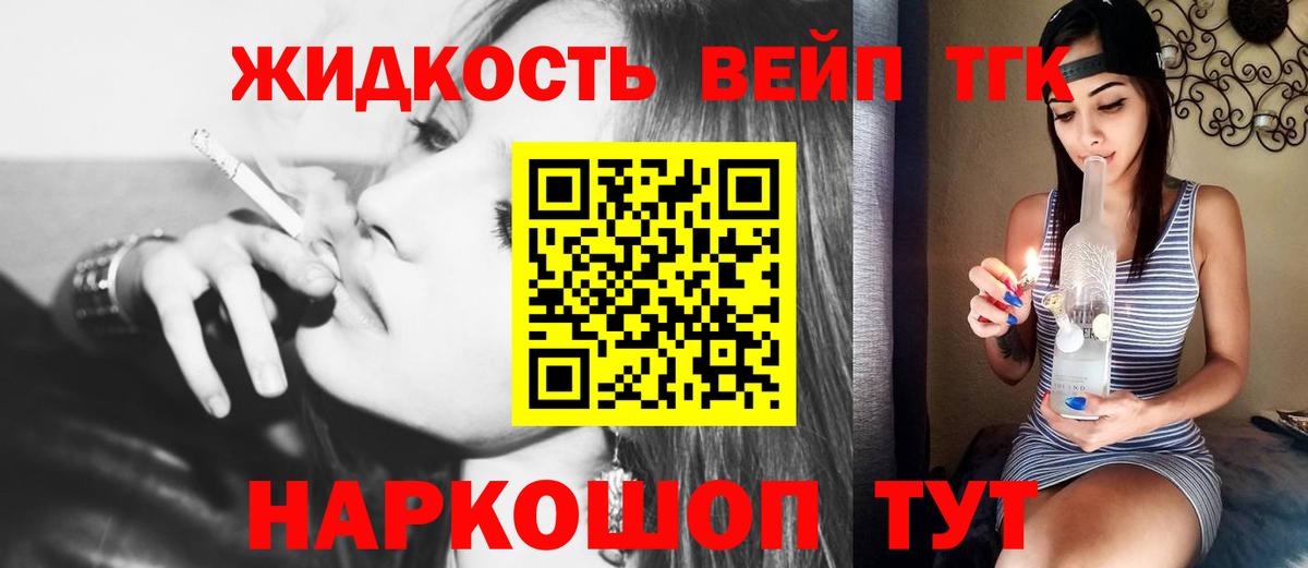 Дистиллят ТГК вейп с тгк Тула